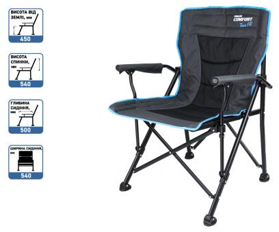 Крісло туристичне Fishing Roi Comfort Tour "Premium Plus" (904-01-10)