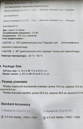 Підводна відеокамера Camera LQ-4315