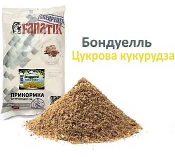 Прикормка Fanatik Боnдуелль Цукрова кукурудза, 1 кг