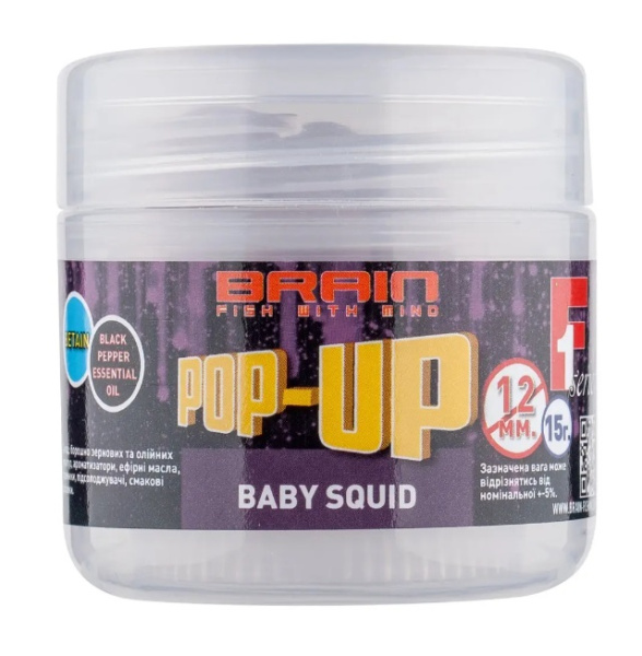 Бойли Brain Pop-Up F1 Baby Squid (кальмар) 08mm 20g (200.58.56)