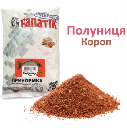 Прикормка Fanatik Полуниця Короп, 1 кг
