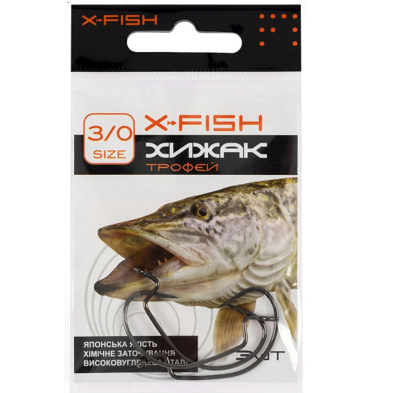 Гачок X-Fish Хижак Трофей (3 шт/уп)