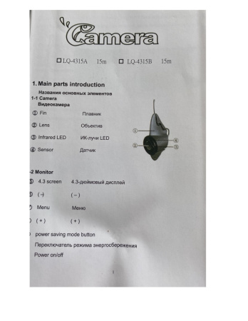 Підводна відеокамера Camera LQ-4315