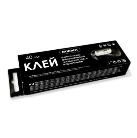 Клей поліуретановий двокомпонентний FASTEN для надувних човнів (Pg40)